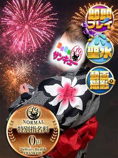 香川サンキュー デリヘル REIKA