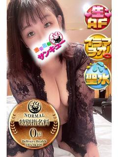 香川サンキュー デリヘル NASA