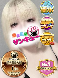 香川サンキュー デリヘル TERUHA