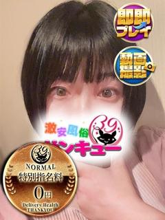 香川サンキュー デリヘル YOMICHI