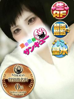 香川サンキュー デリヘル RI-RIYA