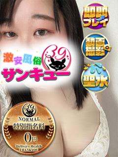 香川サンキュー デリヘル RUMI