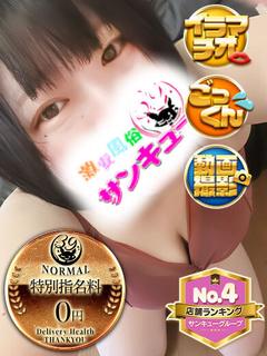 香川サンキュー デリヘル RYOU