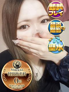 香川サンキュー 안마(데리버리) SUZUNE