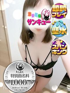 香川サンキュー デリヘル CHIE