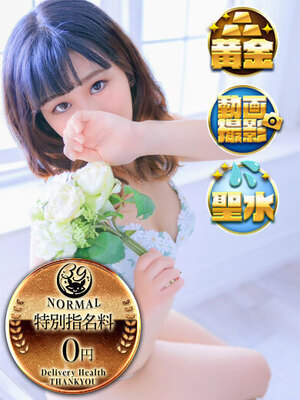 香川サンキュー 안마(데리버리) ここな