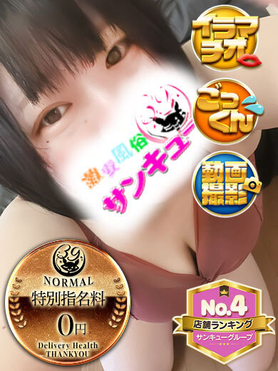 香川サンキュー outcall escort service りょう