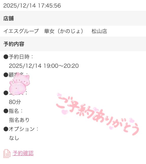 夜桜つゆりの写真メ日記