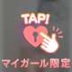 Ｔ様(🎀•͈ᴗ•͈)ᵃʳⁱᵍᵃᵗᵒ➰💖॰ॱ
