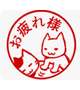 お休みなさい♡次回の出勤は⬇️