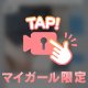 春以降‥