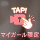 来月末には…