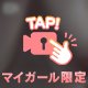 来月...行きますね(*´∀｀*)