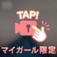 |´-`)ﾁﾗｯ
