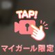 暑くなりましたが💦