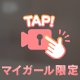 お片付け中( *・ω・)ノ