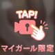 |´-`)ﾁﾗｯ
