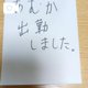 こんばんは