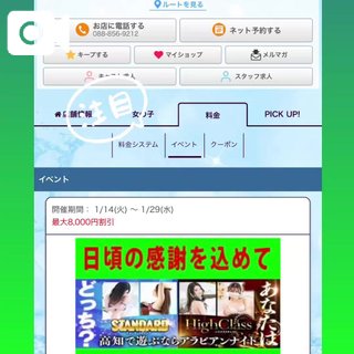 写メ日記サムネイル