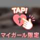 ありがとう♡