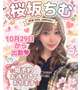 💖29日から出勤💖
