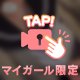 ラストまで