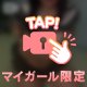 夜、空いてます💗