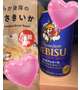 さっきのお兄さんにっ❤️🍺