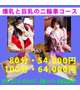 1日限定🌟