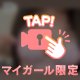 💖密着ぬるトロご奉仕💖