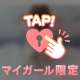 💗昨日のお礼💗
