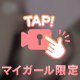 🩵後悔させない〇〇ぷれい♡