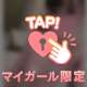 🩵今夜のおかずは♡♡で決まりっ！