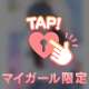 💖ムラムラが止まらない💖