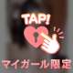 💖みるぽんに甘やかされてみる？💖