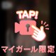 欲張りさんこそのあんずちゃんだなあ