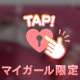 【13日お礼💌】
