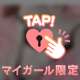 【8/9お礼💌】
