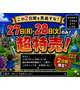 残り2日