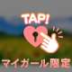 8月15日 ～ I wish for peace～