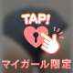 見たよボタン