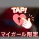 ❤️12時から出勤します❤️