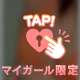 ♡いますよっ