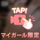 リベンジ成功🍼濃いのでた　お礼💌_______💗