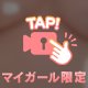 感じちゃう乳首を舐めながら、密着ちんぽはたまらない　お礼💌_______💗