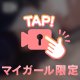 1年振りの再会💓‪よさこい前のぬるぬる時間　お礼💌_______💗