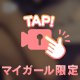 どっちが早くイク？　お礼💌_______💗