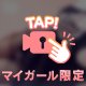 Mな男  お礼💌_______💗