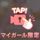 単純な女じゃダメかな