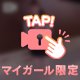 火照っちゃった///